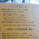 보원메디칼 | 생생생정보통 샤브샤브 추천, 파주 운정 "샤브야"