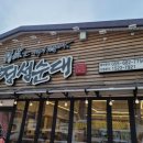 탑훼미리마트 일운점