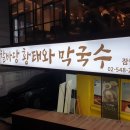 찰바당