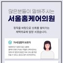 서울홈케어내과의원 네이버블로그