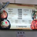 참맛감자탕 이미지