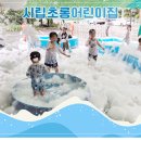 시립초롱어린이집 이미지