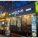 베풀 장어 네이버블로그