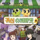 만나슈퍼마켓 이미지