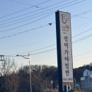 평택가야밀면 이미지