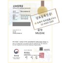 뮤작 네이버블로그