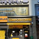 컴포즈커피가재울뉴타운점