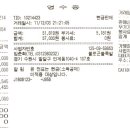 Re:(후기) 12월 3일 토요일 "오싹한 연애" 벙개!! 동수원CGV 이미지