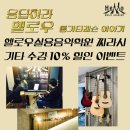 헬로우실용음악학원