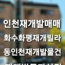 화평공인중개사사무소 이미지