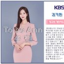 투비앤아나운서아카데미 KBSN 스포츠아나운서 김가현 이미지