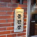 신흥철물공구 이미지