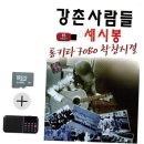 7080학창시절 이미지
