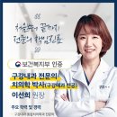 이선희치과의원 이미지