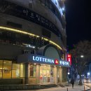하평2길 | 롯데리아 디진다 돈까스 양념맛 디진다맛 내돈내산 가격 후기