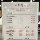 이화샤브샤브무한리필