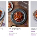 불티직화구이 이미지