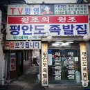 골목길족발 이미지