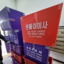천안 <b>친구</b> <b>익스프레스</b> 포장이사 감사합니다. 차암동에서 음봉가기