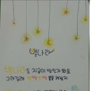 행복나무지역아동센터 이미지