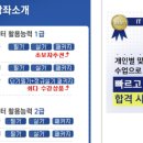 호텔레이블안산 | [컴활1급_실기중심] 컴퓨터활용능력 1급 합격후기 _ feat.유동균샘 인강!!