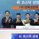 (주)한독 이미지