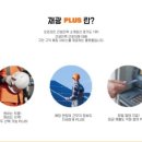 플러스건설인력사무소