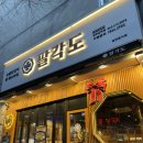 팔각도 광주상무점 | 치평동맛집 팔각도 광주상무점 숯불닭갈비 상무지구 회식장소