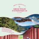 코레일-화성 시티투어 이미지