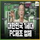 뉴텍컴퓨터 이미지