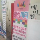 블럭시티한강 이미지