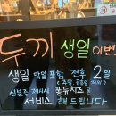 두끼떡볶이시흥배곧점