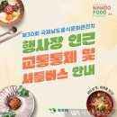 남농로 이미지