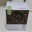동림식품 | 예찬원 사골미역국 동결건조 블럭국, 뜨거운 물 2분이면 완성
