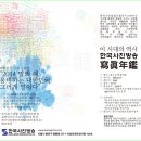 2014미술여행-1, 봄 프로젝트 양평의 봄(협력과+상생)The Spring of Yangpyeong 양평군립미술관(관장 이철순) 이미지