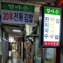 영민약국 | 이대목동병원 주차장 옆 비빔국수 잔치국수 맛집 엄마손 국수