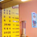 불오뎅과불꼬챙이 - 사상구 가야대로284번길 29 | 불오뎅과불꼬챙이