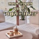 서교1길 이미지