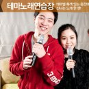 CJ 노래연습장 이미지