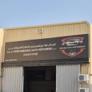 SKY AUTO | UAE 두바이 차량 정비소 추천 - 9편, 차 수리상담도 한글이 가능하다!