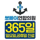 메트로연합정형외과의원 | 덕산동 정형외과 야간진료, 직장인 인대 통증 프롤로테라피로 관리하세요
