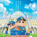 꽃피는청춘 | 극장판 짱구는 못말려:수수께끼!꽃피는 천하떡잎학교 정보 후기