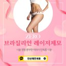 안산제로의원 이미지