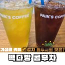 울산삼산점빽다방 이미지