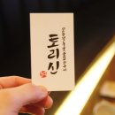 토리신(상무점) 이미지