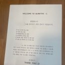 귀니따 네이버블로그