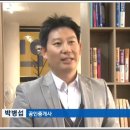 KBS 9시 대전충남뉴스 천안 미분양 주택 증가 박병섭교수 인터뷰 영상 이미지