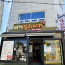 돈어매 | 여수 “어매 김치찌개“ 찌개, 두루치기 맛있는 현지인 밥집