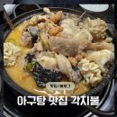 제주 교래리 맛집 각지불, 제동목장 근처 웨이팅 후기와 포토존 꿀팁