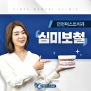 퍼스트치과 이미지